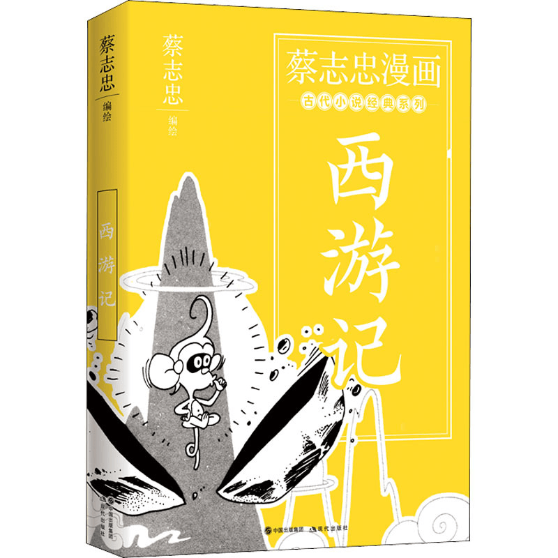 Journey to the West - Yami.com