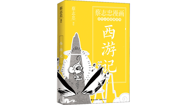 Journey to the West - Yami.com