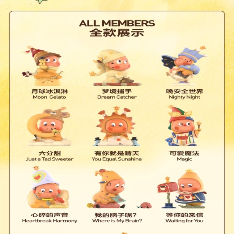 【中國直郵】 POP MART 泡泡瑪特 【我們都是星星人系列】手辦盲盒 1個【100%官方正品】 4