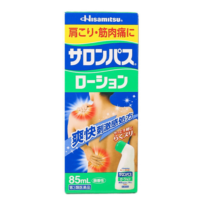 【日本直送品】HISAMITSU 久光製薬 サロンパス鎮痛液 85ml