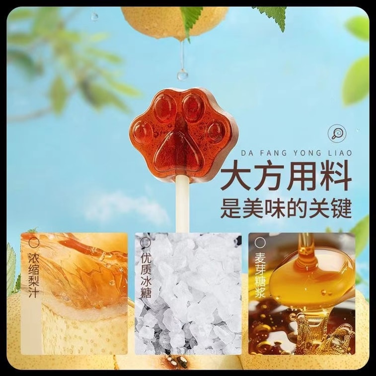 三只松鼠 秋梨棒棒糖  120克 分享装 到手20支甘甜清润 悠悠莉香 30%梨膏添加量 独立内袋 6