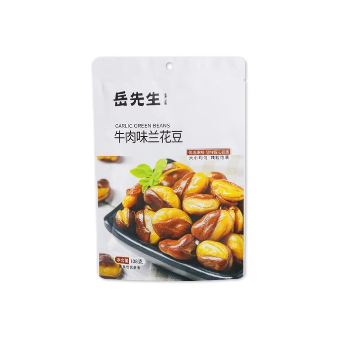 Beef Flavor Orchid Bean Network Popular Casual Snack Fried Broad Beans With Wine Dish 108g/ bag