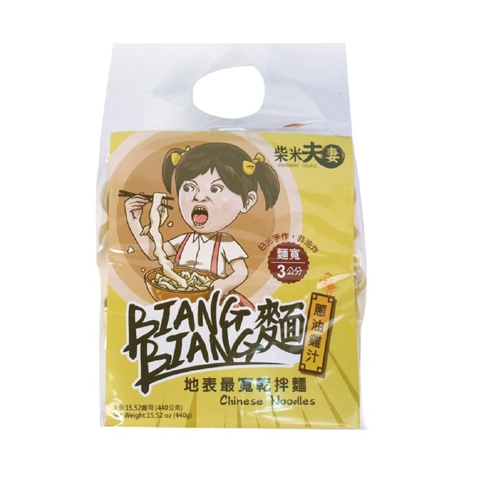 [台灣直郵] BIANG BIANG麵 最寬乾拌麵 蔥油雞汁 440g 4入