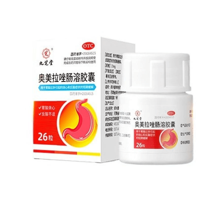 [중국 직배송] 지우지탕 오메프라졸 장용캡슐, 복통, 위염 및 헬리코박터 파일로리 치료에 효과적인 정품 위장약 (4정입)