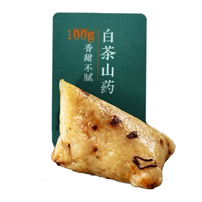 悟实 端午节 白茶山药粽子 短保 清真茶粽 真茶叶 真果脯果干 唇齿流茶香 轻糖微甜 茶香四溢 100g