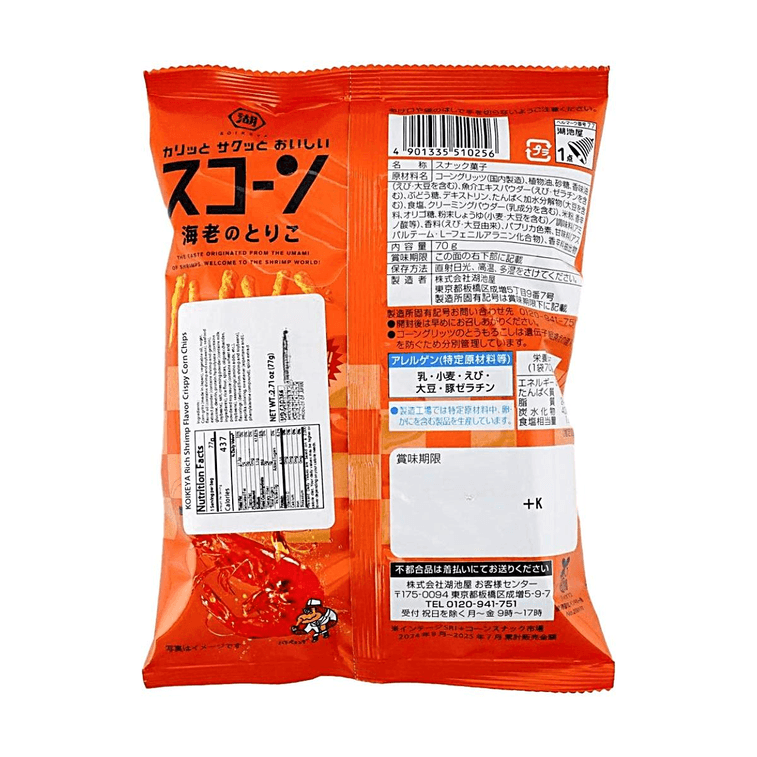 KOIKEYA Corn Chips – Rich Shrimp Flavor 2.72oz【Savory Shrimp Taste】【Crispy Crunch】【Japanese Classic Snack】 5