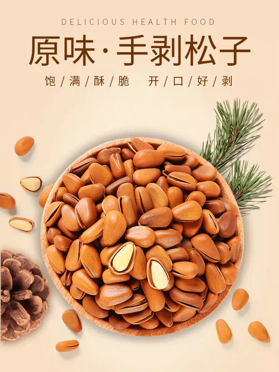 2025 Large Kernel New Stock Heilongjiang Shelled Pine Nuts 220g*1 Can