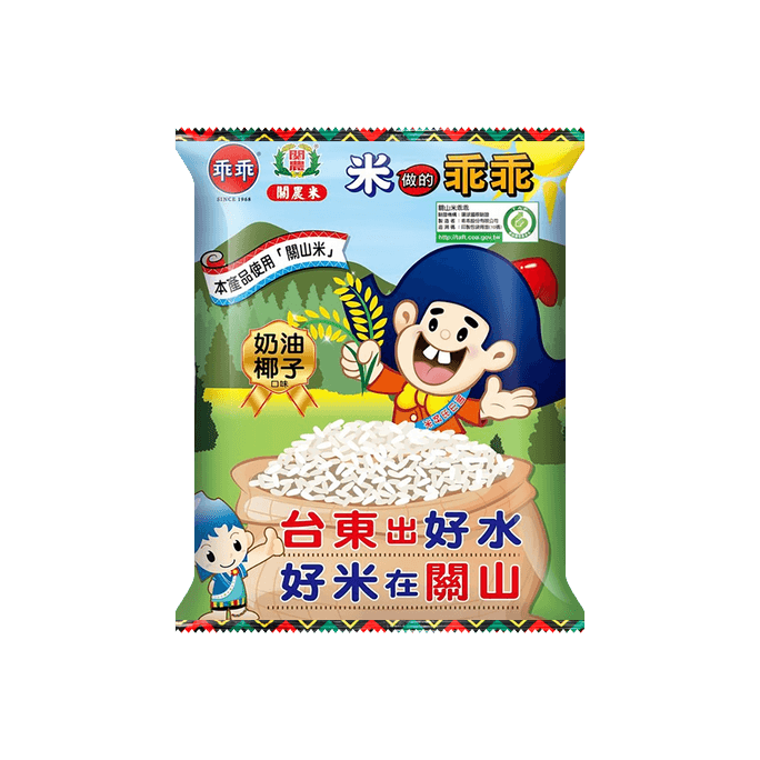 台湾乖乖×关山农会联名款 米乖乖 膨化脆条 奶油椰子味 52g