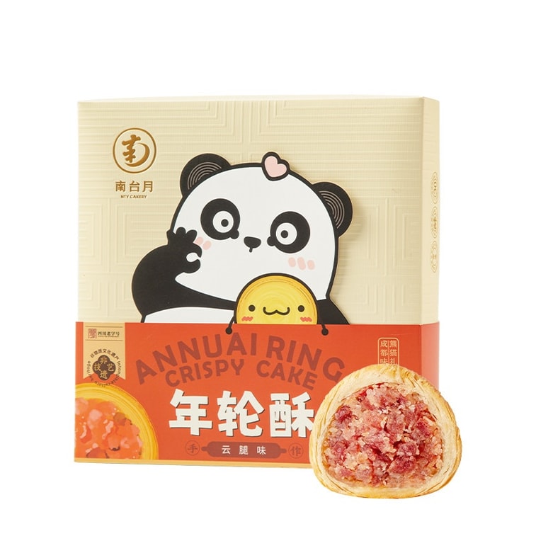 【中国直邮】 南台月 云腿年轮酥 200g 咸香火腿味 黄油起酥 层层酥脆 糕点零食 0