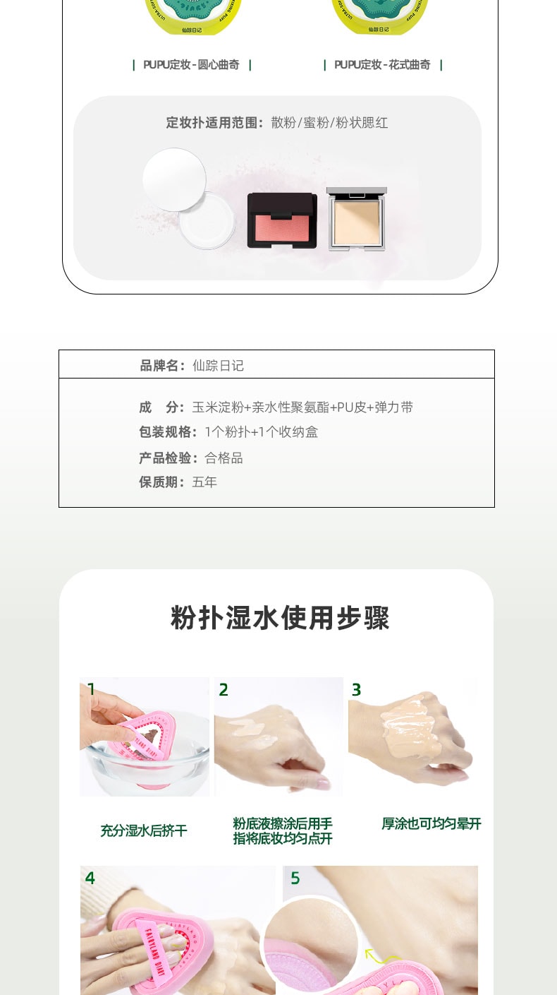 仙踪日记 玉米粉扑不卡粉不吃粉粉底液散粉气垫 2个装 粉小熊+黄小熊