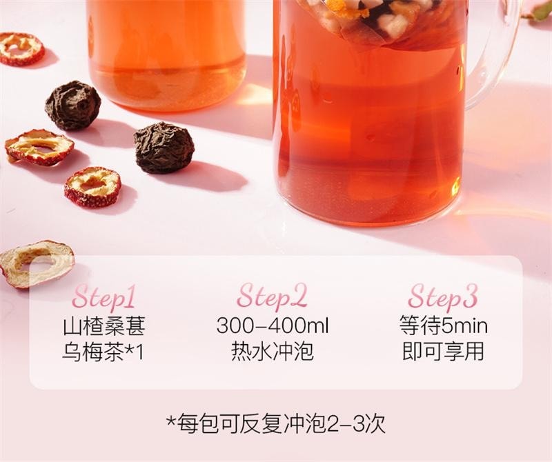 【中國直郵】 杏林草堂 烏梅山楂桑葚茶陳皮茯苓玫瑰花茶茶包泡水喝的東西水果茶 100g