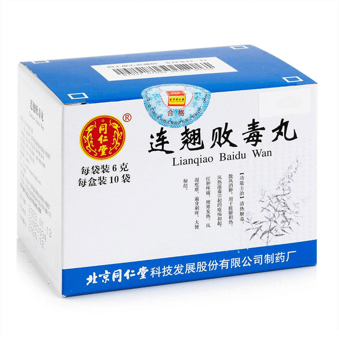 同仁堂 TRT 连翘败毒丸 6gx10袋