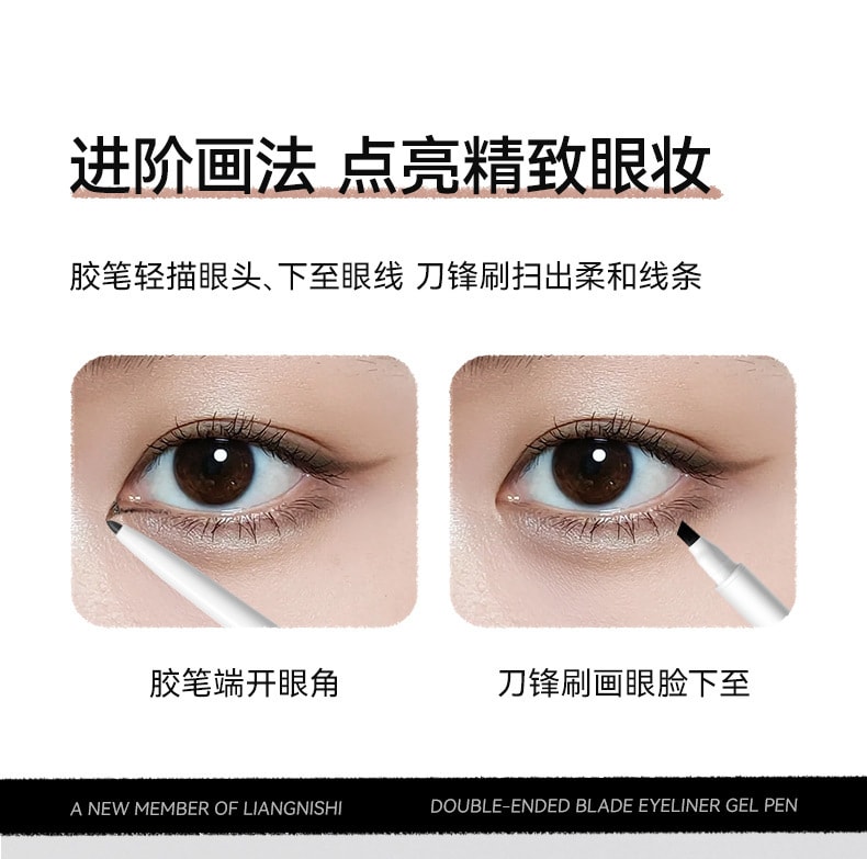 【中国直邮】 Sweet Mint 双头刀锋眼线胶笔正品自然持久防水防汗不易晕染批发眼线笔一支