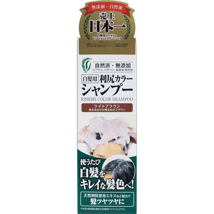 【日本直邮】RISHIRI 利尻昆布 无硅油自然黑发补色 染发剂 洗发水 200ml 植物洗染一体 浅棕色