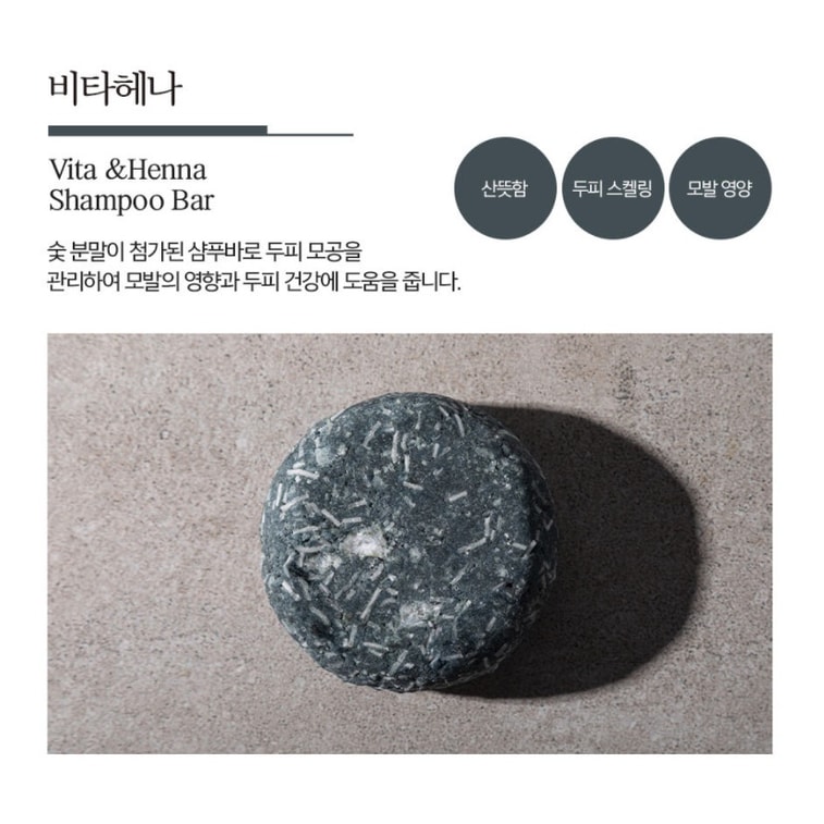 【】 Organic Moisturize strengthen enrich hair and repair scalp Shampoo Bar - Vita & Henna 60g 8