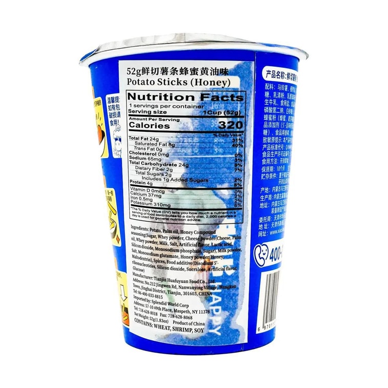 ハニーフレーバーフレッシュカットフライドポテト、1.83オンス 3