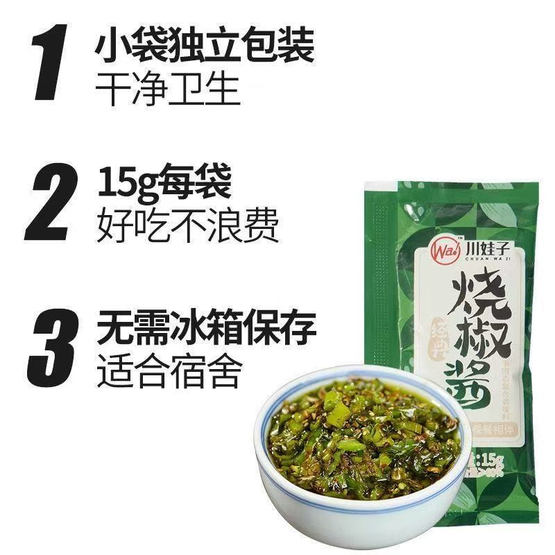 川娃子 【店庆大促】烧椒酱小包装虎皮青椒酱蘸料拌饭拌面拌皮蛋四川下饭菜【内10包】约150克*1袋