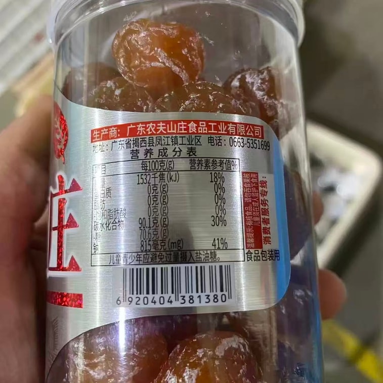 Acacia Plum Hot Love Red Plum Bottled Canned Lover Plum 240g 4