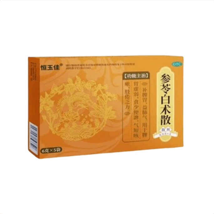 【中国直邮】恒玉佳 参苓白术散 健脾胃 适用于虚弱湿气重肝火盛 6g*5袋/盒