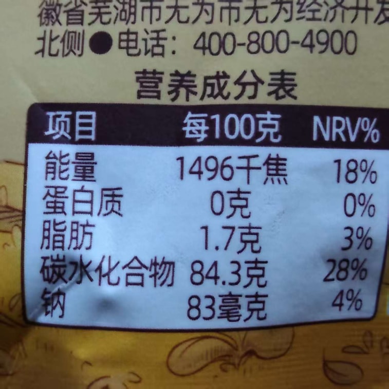 スリー リス 種抜きビワ (60g) - 新鮮なおやつを求める人のための季節限定のドライフルーツのおやつです。 5