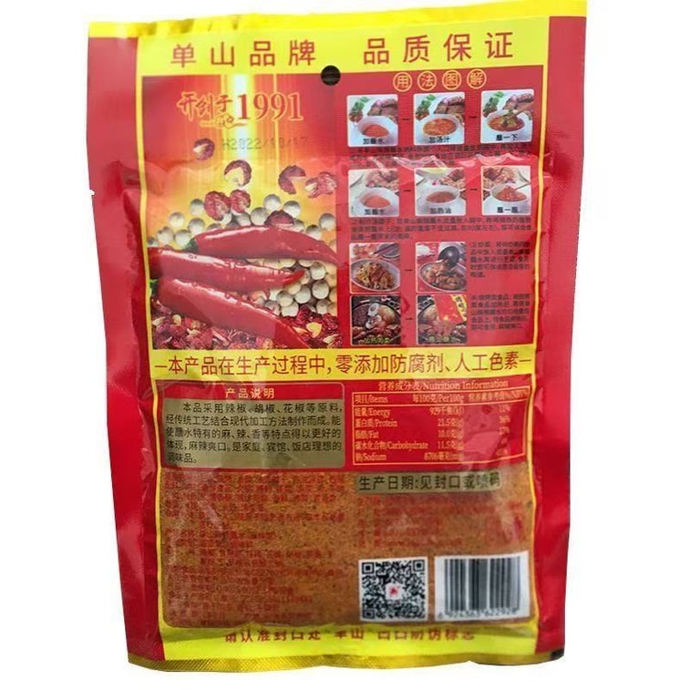 단산 매운 소스, 윈난 특산 고추가루, 바비큐, 구운 고기, 훠궈용 건식 소스, 150g*1봉지 5