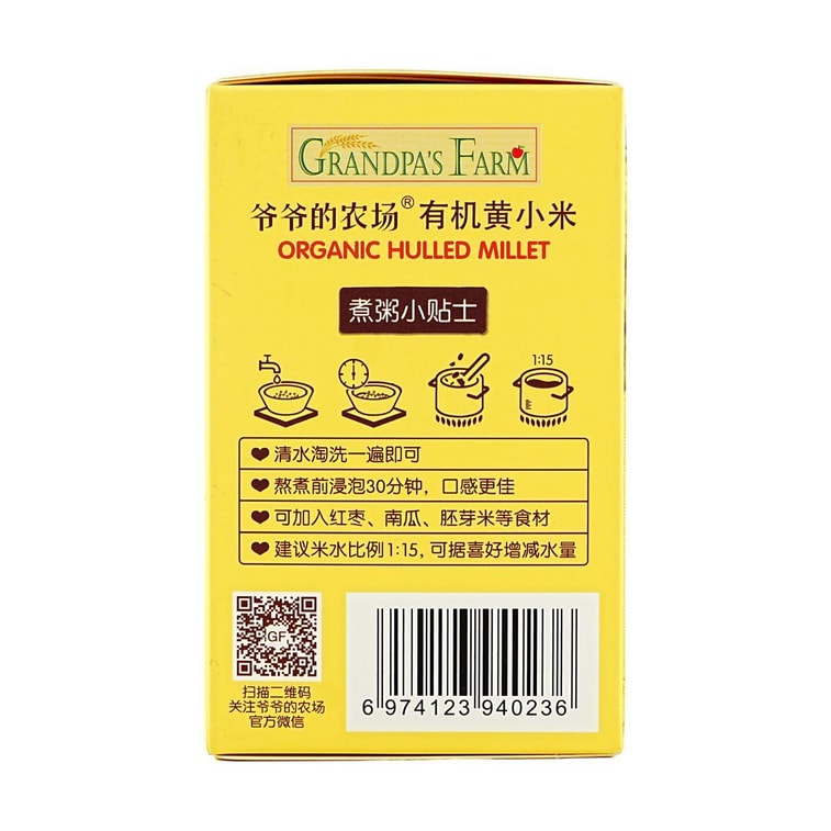 爷爷的农场 有机黄小米  谷物米黄小米营养辅食粥 宝宝辅食 350g 8