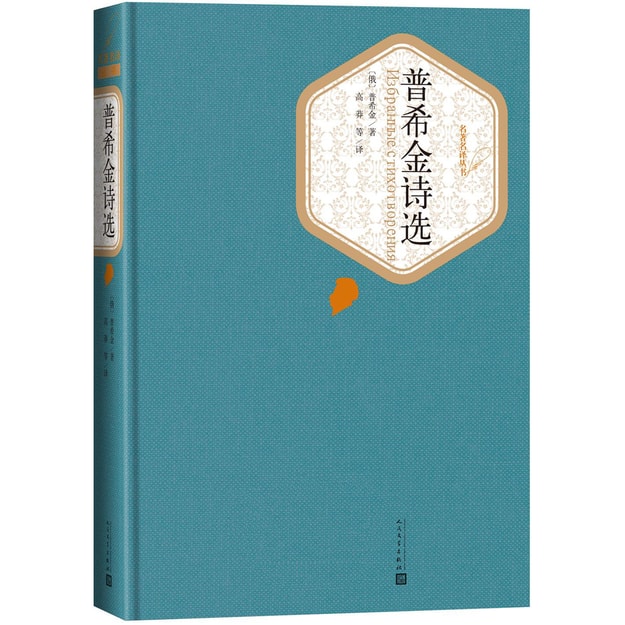 人民文學出版社從上世紀五十年代建社之初即致力於外國文學名著出版