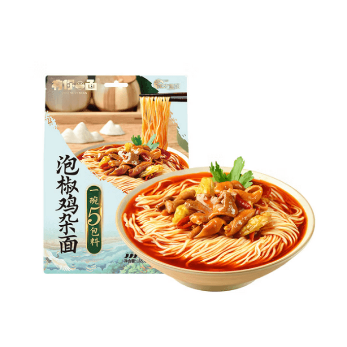 [中国からの直送] 油一面 漬物唐辛子チキンヌードルスープ 四川名物 辛酸っぱい前菜 中辛インスタントラーメン ファーストフード スナック 165g