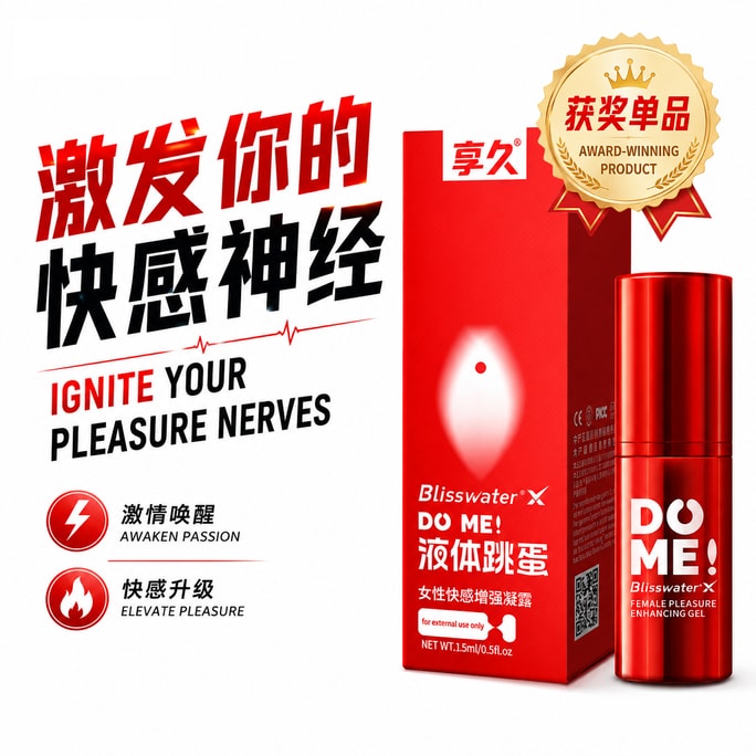 享久 官方旗舰店 女性快感增强凝露 液体跳蛋 15ml 涨潮水 喷潮 女性成人性爱用品 性专用 情趣 成人用品 女性自慰器 欲望 玩具 本地直邮 1盒装