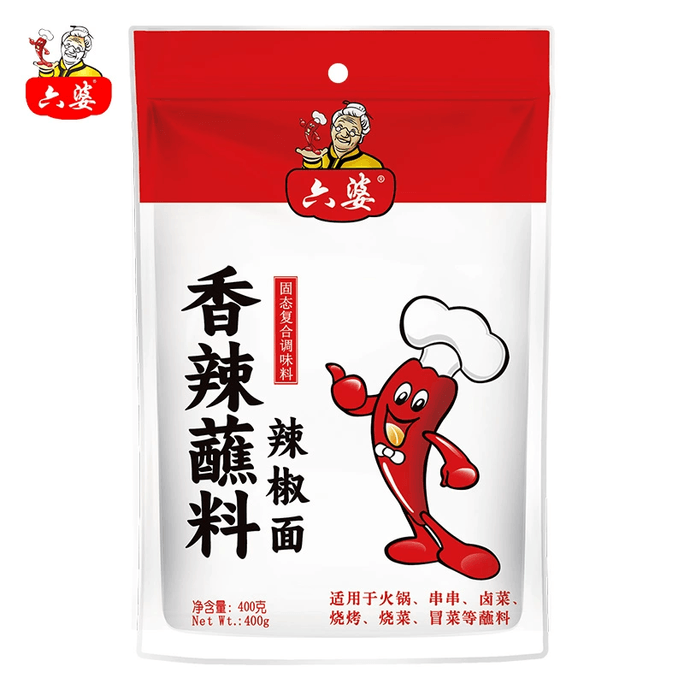 [Black Friday Super Low Price] Spicy Dipping Sauce 400g Large Bag of Dry Chili Powder