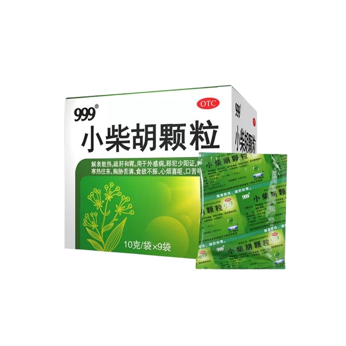  999 小柴胡颗粒90g(10g*9袋) 1盒装 解表散热疏肝和胃感冒药39感冒灵 国货精品