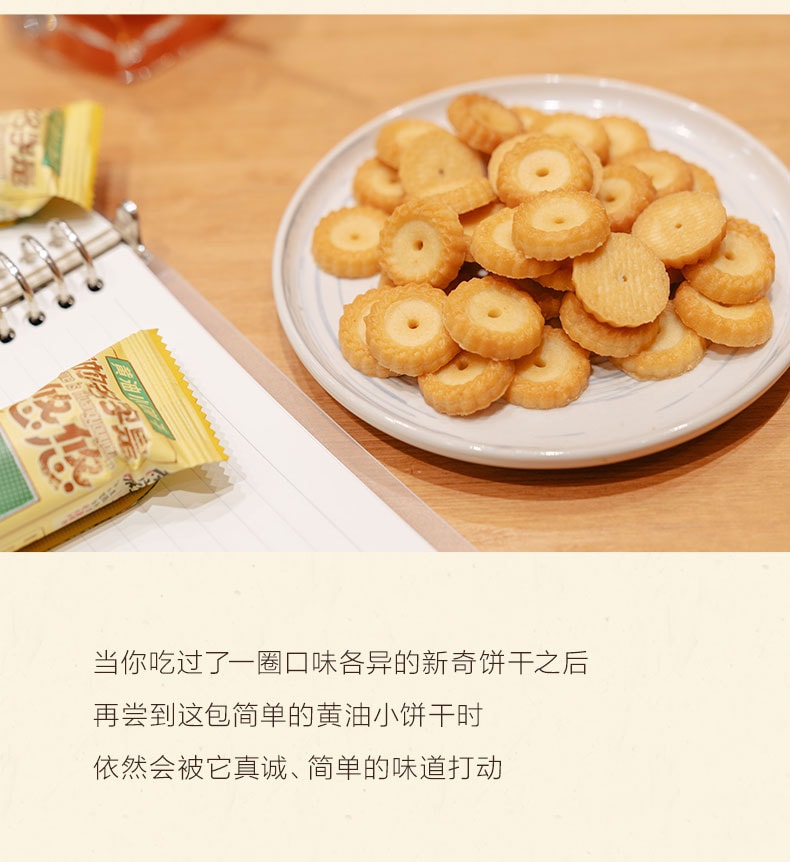 茶颜悦色 黄油小饼干【5包装】
