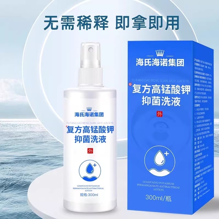 [GIFT] Medical Potassium Permanganate Solution 300ml/bottle Sitz Bath Foot Bath Feminine Hygiene Wash Disinfectant Spray. 3