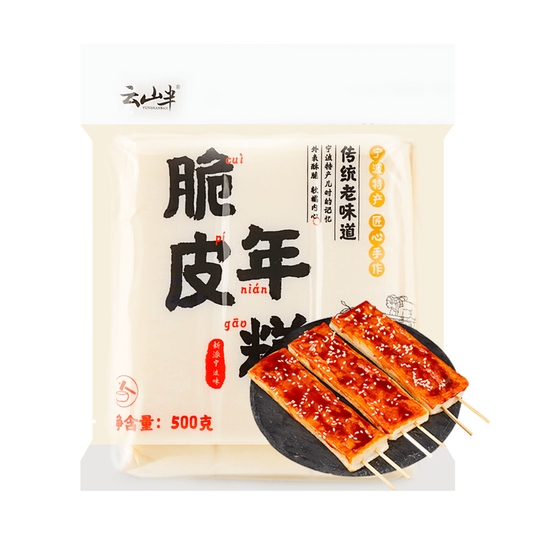 【網紅脆皮年糕】雲山半 脆皮年糕 寧波特產半成品水磨年糕 500g 3