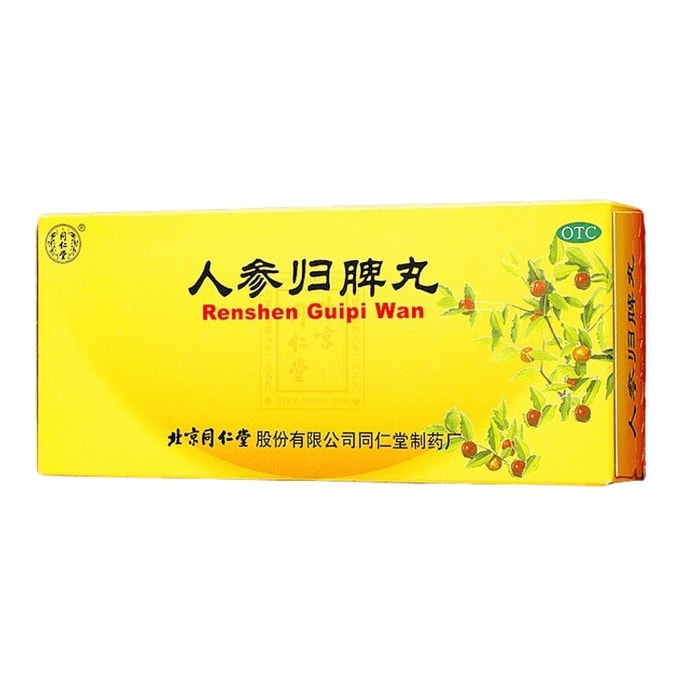 Ginseng Guipi Pill Yiqi tonifying blood tonifying spleen and Yangxin 9g*10 pill/box