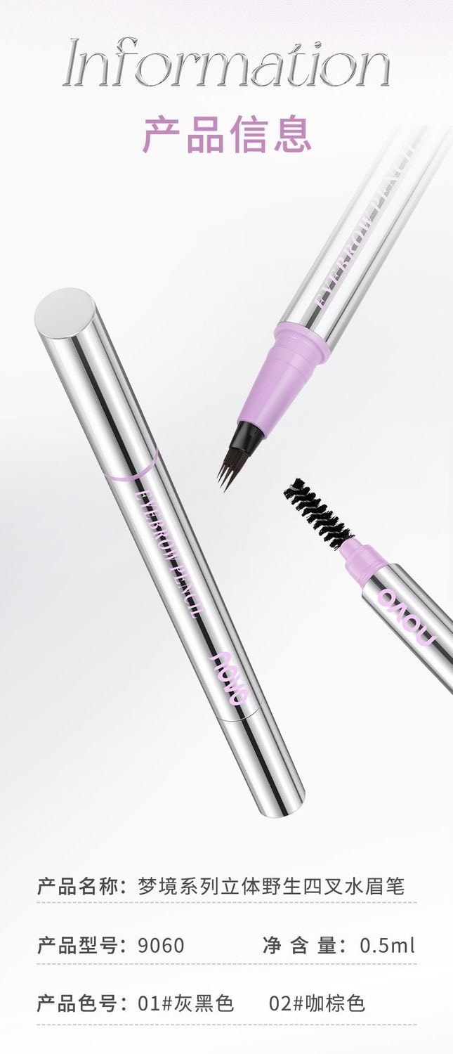【中國直郵】 NOVO 四叉水眉筆 灰黑色