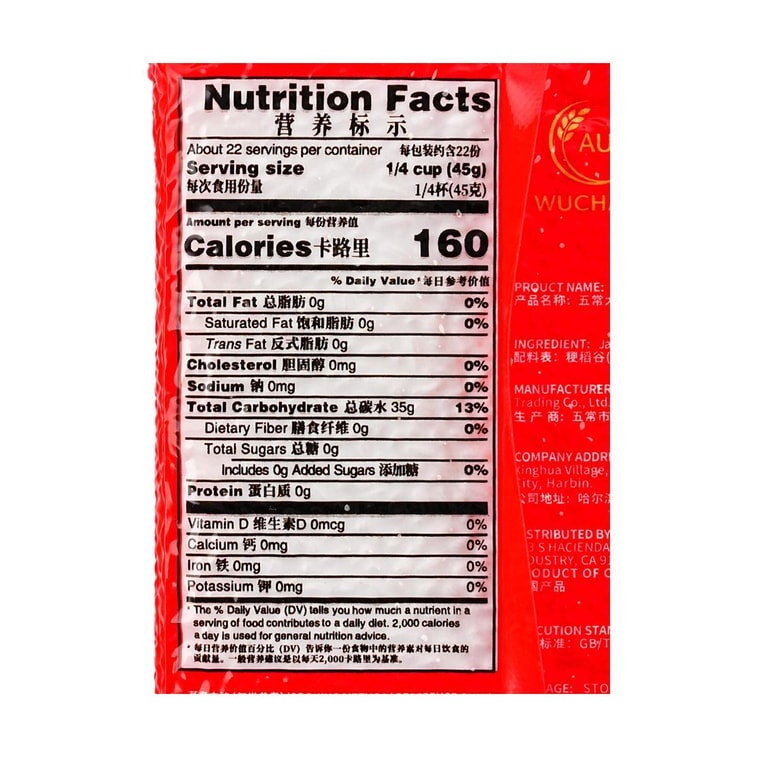 武昌米、35.2オンス 6