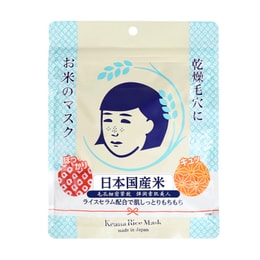 Keana Nadeshiko Facial Treatment Rice Masks 10sheets