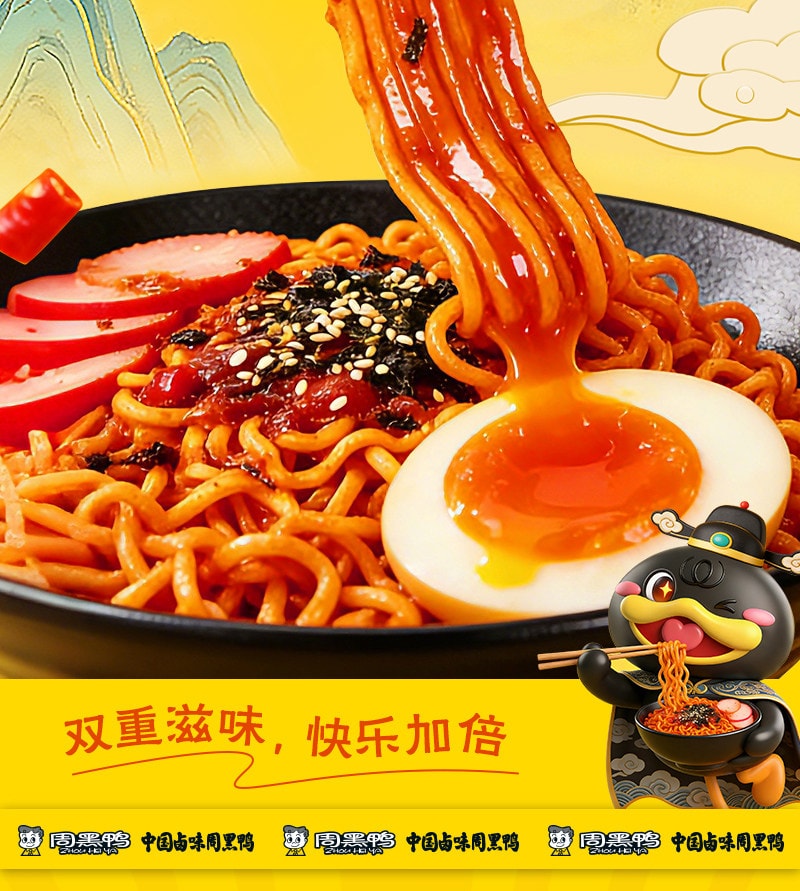 【中国直邮】 周黑鸭 火鸡面Mix 141g*1袋 超辣干拌面泡面 速食方便面宿舍零食免煮夜宵【双重甜辣】【黑鸭风味醇香卤辣 火鸡面爆辣劲爽】