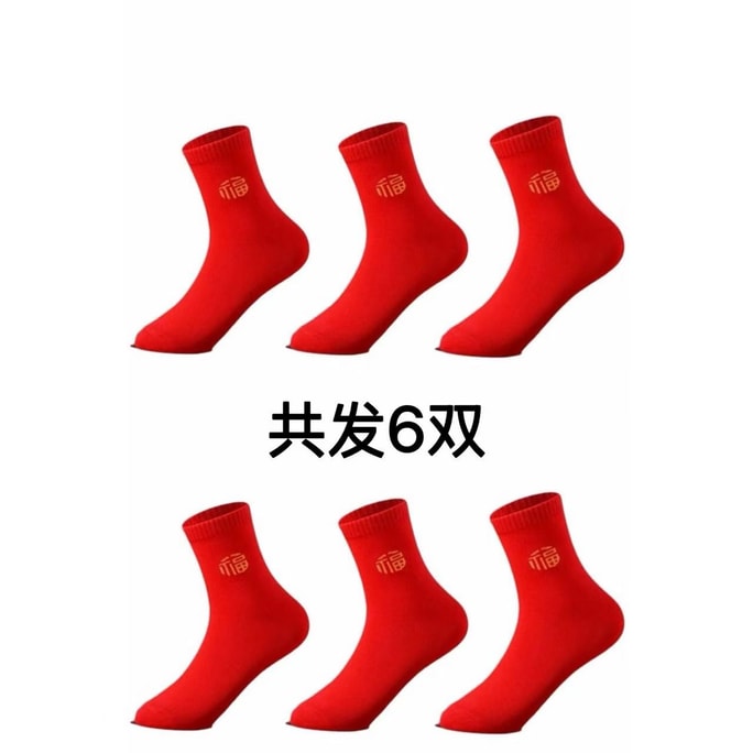 【Lucky Red Socks - May You Have Peace and Good Fortune Every Year, Avoid Trouble and Protect Against Backstabbers】Pure Cotton Festive Red Socks for Your Zodiac Year (3-Pair Pack * 2) - Unisex Couple's