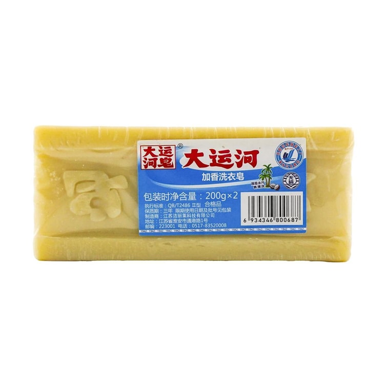 Fragrant Laundry Soap Bar, 7.05 oz*2 pieces 3