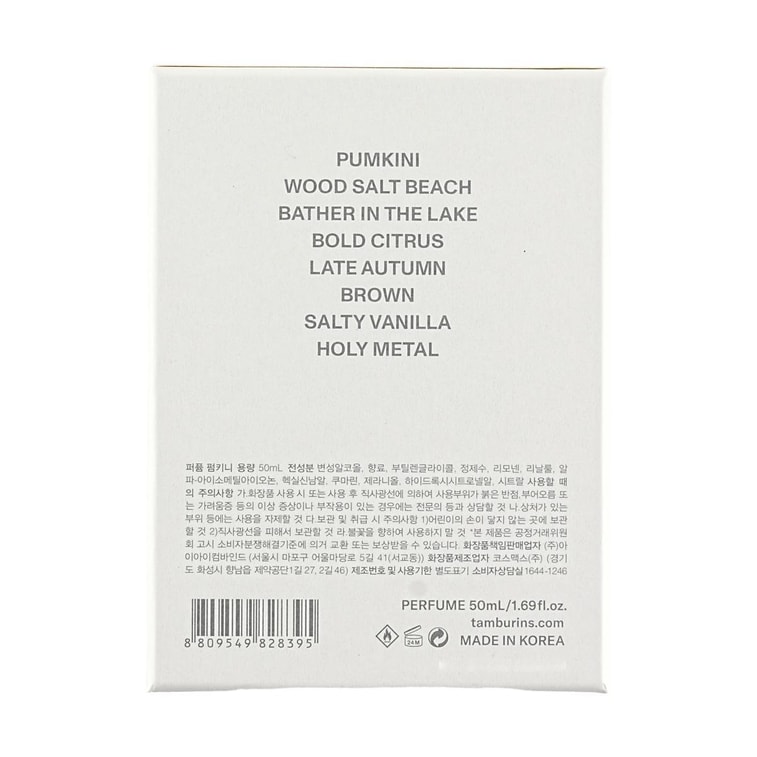 韓國TAMBURINS 香水 中性淡香氛 韓國小眾網紅香 50ml #PUMKINI【Jennie同款】 11