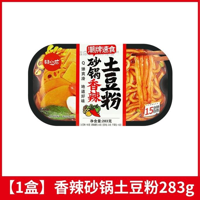 【中国直送】天小花キャセロールポテトヌードル、オフィスの残業スナックに最適なセルフヒーティングヌードル（283g×1箱）