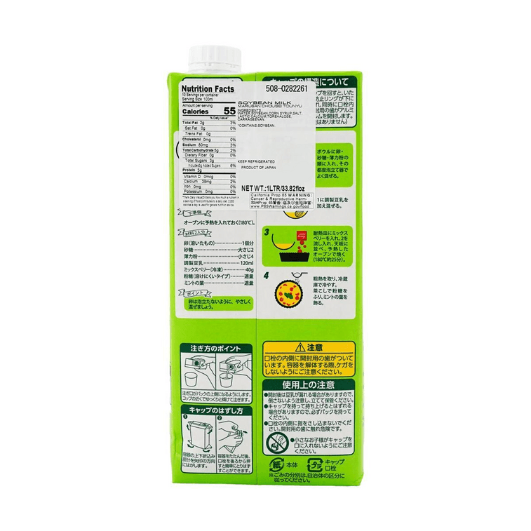 Soy Milk 33.81 fl oz【0 Cholesterol】 8