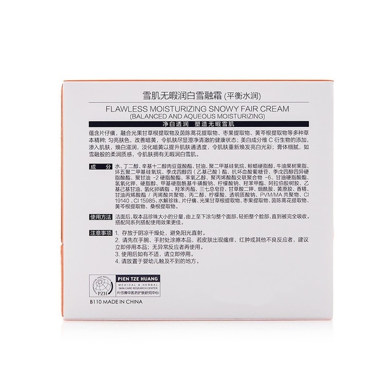 [중국 직배송] 피엔쯔황 스노우 화이트 브라이트닝 크림 - 밸런싱, 수분 공급, 미백 및 잡티 제거 페이스 크림 50g/병 (샤오홍슈 추천) 4