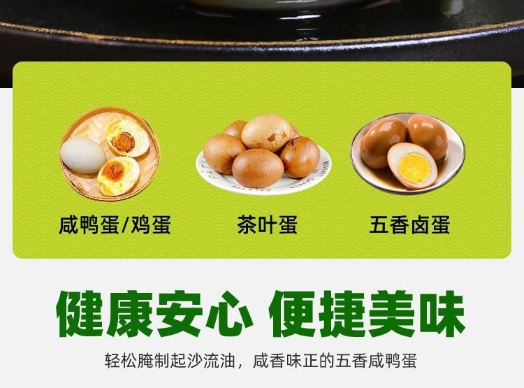 百食香 腌蛋料汁 咸鸭蛋 咸鸡蛋 茶叶蛋 卤蛋 皮蛋  起沙流油腌蛋料汁120克/包