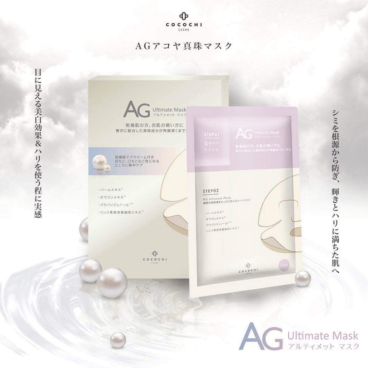 COCOCHI||AGアンチシュガー美白・シミパールマスク||30ml×5個 3