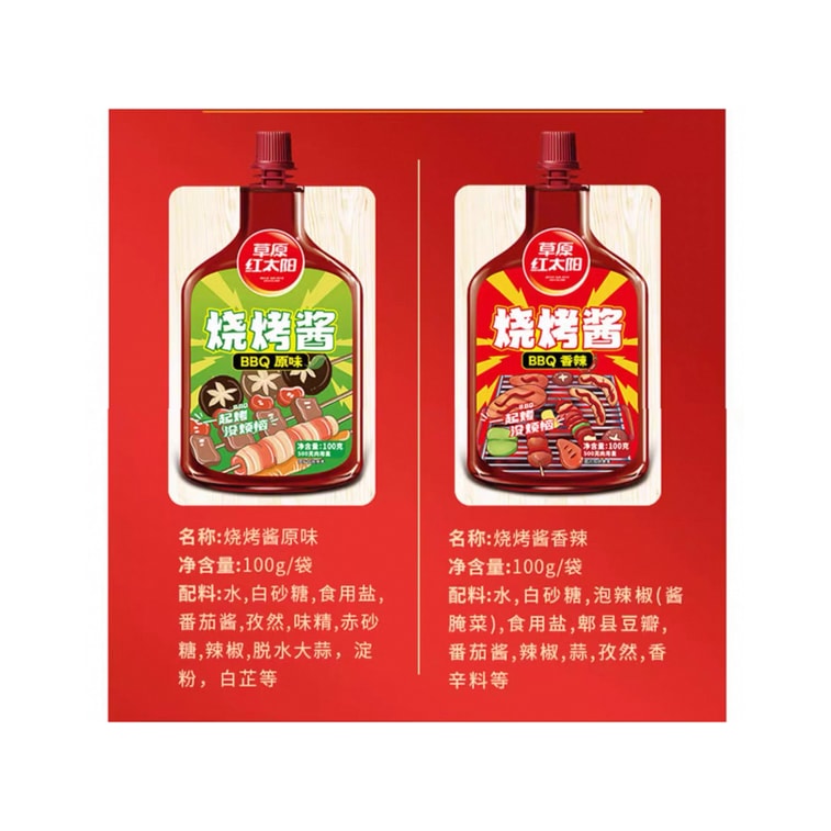 【中国直送】草原紅太陽 BBQソース、BBQディップソース、スパイシーフライドミートマリネ肉、オリジナルBBQソース（100g）+チリパウダー2g 3