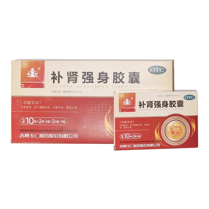 Kidney Tonic and Body Strengthening Capsules 0.3g*20 capsules *3 Small boxes