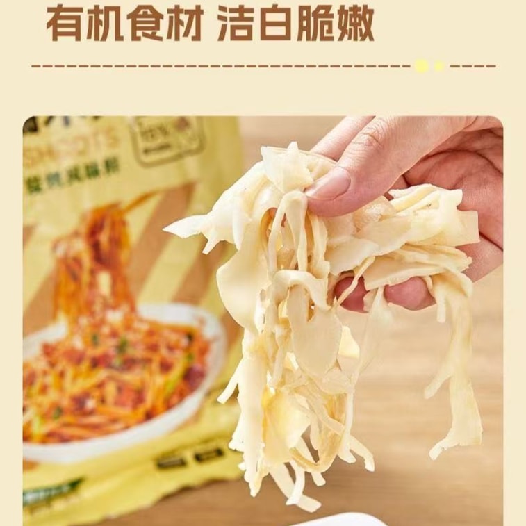 지예 [창립 기념 세일] 유기농 찹쌀 죽순, 숯불에 구운 죽순 순, 신선하고 부드러운 죽순 250g*1봉 4